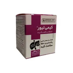 کپسول کیمی لیور کیمیاگر بسته 30 عددی