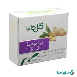 کپسول گیاهی زینتوما 30 عدد