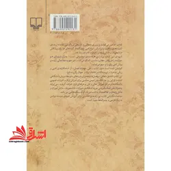 زبان و ادبیات فارسی عمومی: برگزیده ی متون ادبی طی پانزده فصل، شیوه ی نگارش فارسی، مباحث دستور و زبان شناسی ویرایش سوم