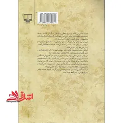 زبان و ادبیات فارسی عمومی: برگزیده ی متون ادبی طی پانزده فصل، شیوه ی نگارش فارسی، مباحث دستور و زبان شناسی ویرایش سوم