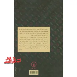 کتاب آرزوهای بر باد رفته