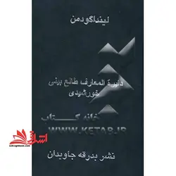 دایره المعارف طالع بینی: طالع بینی خورشیدی: هندی – چینی