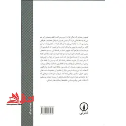 رخداد سفری فلسفی با قطار یک مفهوم