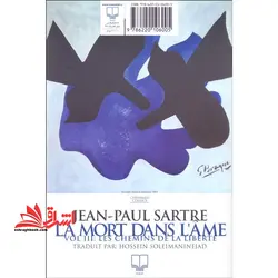 دل مردگی از سه گانه ی راه های آزادی