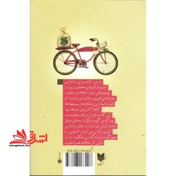 استارت آپ ۱۰۰ دلاری : زندگی خود را از نو بیافرینید و آینده ای جدید خلق کنید