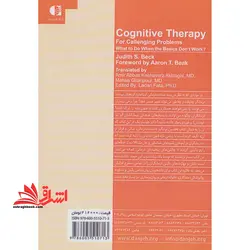 شناخت  درمانی در مقابله با مشکلات چالش برانگیز هنگامی که روش  های پایه اثر بخش نیستند چه باید کرد؟