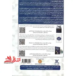 کتاب جامع تست اصول فقه ویژه سه آزمون وکالت_قضاوت_کارشناسی ارشد حقوق خانواده