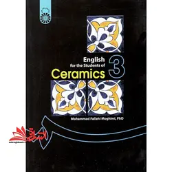 انگلیسی برای دانشجویان رشته سرامیک English for the students of ceramics کد ۳۹۸