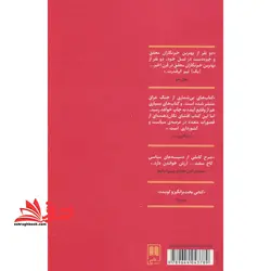 رولت روسی (شمیز،رقعی،علمی)