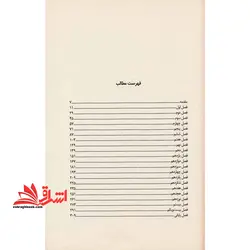 رولت روسی (شمیز،رقعی،علمی)