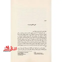 رولت روسی (شمیز،رقعی،علمی)