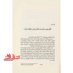 رولت روسی (شمیز،رقعی،علمی)