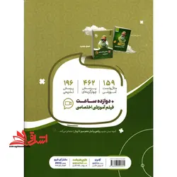 ریاضی و آمار دهم (سیر تا پیاز) گاج سه کتاب در یک کتاب آموزش + کنکور + امتحان