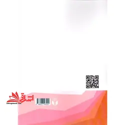 روان شناسی کودک و نوجوان