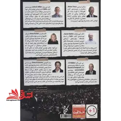 مهندسی خوشبختی (مهم ترین بخش زندگی خود را با جعبه ابزار ارتباطی بسازید)