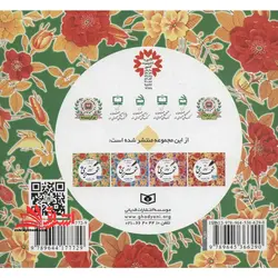 کتاب آموزش خط – (آموزش و تمرین خوشنویسی، خط نستعلیق، تحریری)  (۴جلدی)