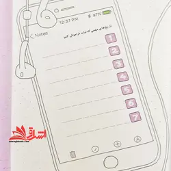 سر رسید پلنر تقویم ۱۴۰۲ ۳۶۵ روز (قرمز)