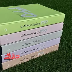 سر رسید پلنر تقویم ۱۴۰۲ ۳۶۵ روز (سبز)
