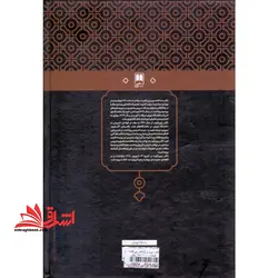 شعر بی دروغ، شعر بی نقاب (بحث در فنون شاعری، سبک و نقد شعر فارسی با ملاحظات تطبیقی و انقادی راجع به…