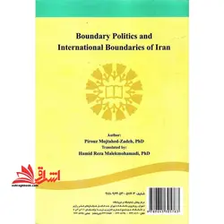 سیاستهای مرزی و مرزهای بین المللی ایران کد ۱۴۴۴