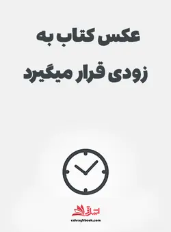 آشپزی وستا: انواع سالادها، سس ها، مربا، ترشیجات، کمپوت و شربت