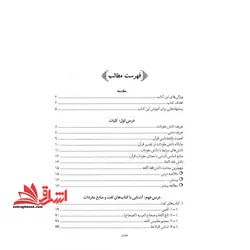 مفردات قرآن جزوه طور