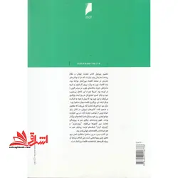 تجارت جهانی و نظام پرداخت ها (جلد۲: مالیه بین الملل و نظام های ارزی ومسائل نظام پرداخت ها)