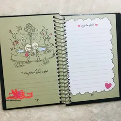 داستان ما دوتا (دفتر عشق)