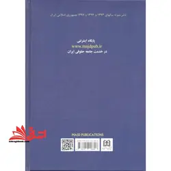 کتاب سال حقوق ایران ۱۴۰۲ تقویم هجری شمسی،قمری و میلادی