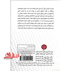 آراء وحدت رویه ۳هیات عمومی دیوان عالی کشور کاربردی بر اساس قوانین کیفری