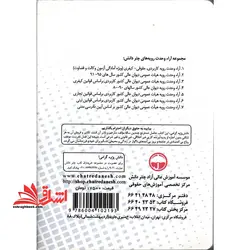 آراء وحدت رویه۷هیئت عمومی دیوان عالی کشور بر اساس آیین دادرسی مدنی