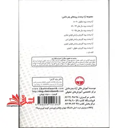 آراء وحدت رویه۲هیئت عمومی دیوان عالی کشور سال ۹۱-۹۵