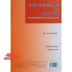 دوره مقدماتی حقوق مدنی جلد ۲ دوم قواعد عمومی قراردادها حقوق مدنی ۳