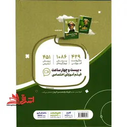 فیزیک یازدهم ریاضی (سیر تا پیاز) گاج سه کتاب در یک کتاب آموزش + کنکور + امتحان