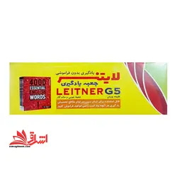 جعبه یادگیری لایتنر (چوبی)