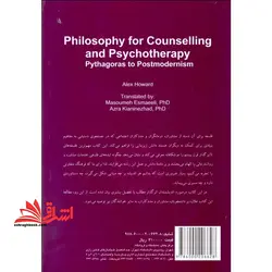 فلسفه برای مشاوره و روان درمانی:از فیثاغورث تا پست مدرنیسم (۲۲۳۰)