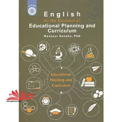 English for the students of educational planning and curriculum‬ انگلیسی برای دانشجویان رشته های برنامه ریزی آموزشی و درسی ۱۸۶۵