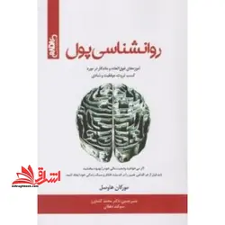 روانشناسی پول