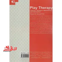 بازی درمانی (نظریه ها، انجام پژوهش و روش های مداخله)