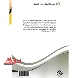 ۲۰۰۰ تست زبان چهارگزینه ای زبان تخصصی مدیریت