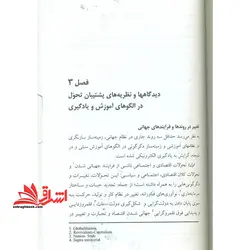 جزوه آموزش و یادگیری در محیط وب