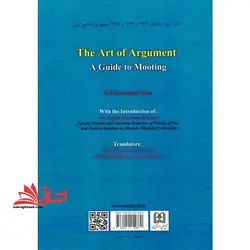 هنر استدلال راهنمای شرکت در مسابقات شبیه سازی دادرسی های مجازی بین المللی