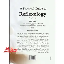 راهنمای کاربردی رفلکسولوژی (جلد اول و جلد دوم) *ماساژ*