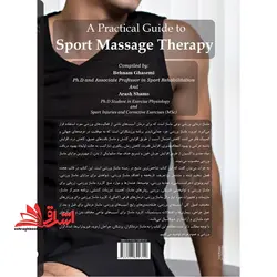 راهنمای کاربردی ماساژ درمانی در ورزش (جلد اول و جلد دوم)