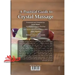 راهنمای کاربردی ماساژ کریستال تمام رنگی