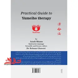 راهنمای کاربردی یومی هو تراپی *ماساژ*