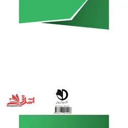 آموزگار ابتدایی حیطه تخصصی (مفاهیم پایه متون و روش های یاددهی فارسی،ریاضی،علوم تجربی،تعلیمات اجتماعی،قرآن و هدیه های آسمانی دوره ابتدایی)