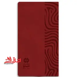 سالنامه تقویم سررسید باشگاه مغز سال ۱۴۰۳ جیگری رنگ