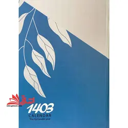 سالنامه تقویم calendar ۱۴۰۳ (طرح برگ ، رنگ ابی و طوسی)