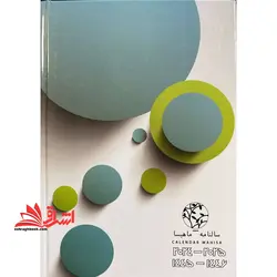 سالنامه تقویم calendar ۱۴۰۳ (پس زمینه سفید با دایره سبز آبی و سبز)